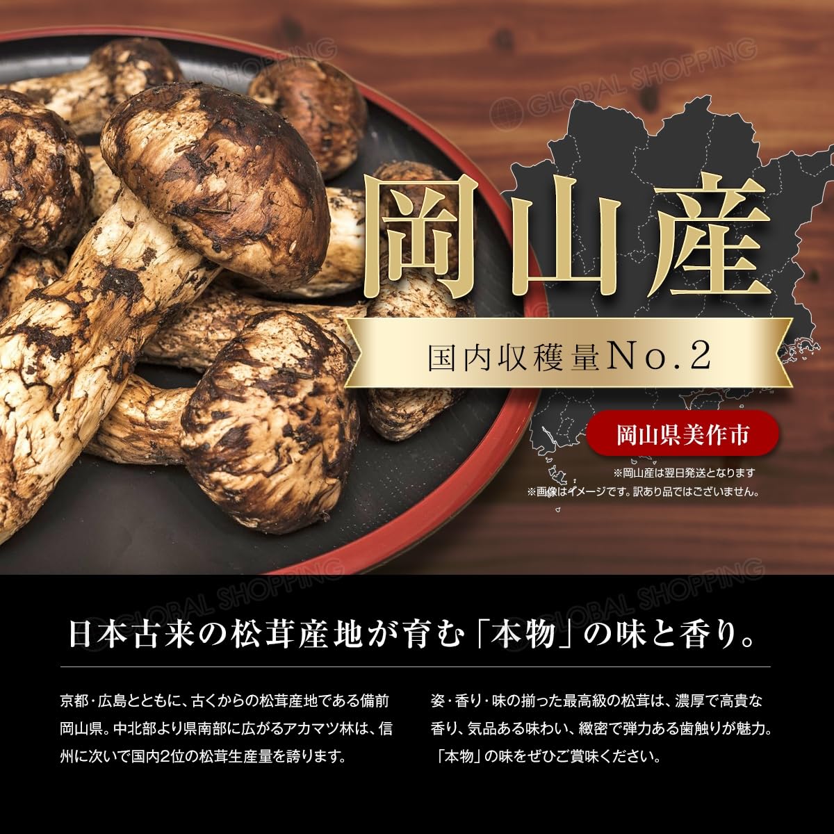Amazon | 松茸 国産【ワケあり】お手頃価格 ご自宅用 最高級 天然 信州 