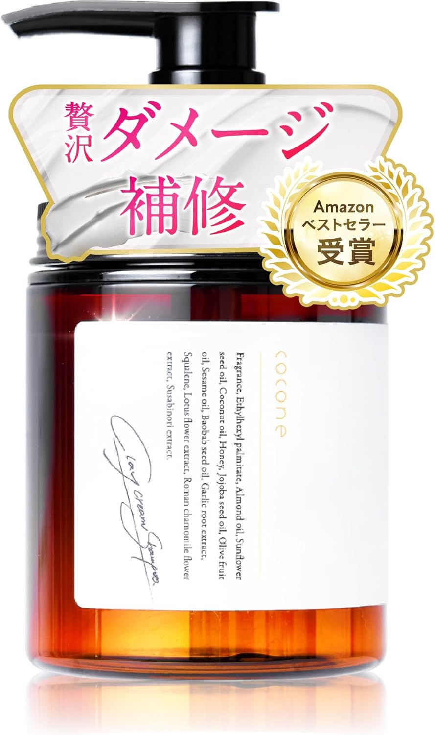 cocone ココネ クレイクリームシャンプー 極上のうるツヤ髪へ [ シャンプー クリームシャンプー クレイ オールインワン 補修 保湿 ] はぐくみプラス 1本 (アールグレイベルガモット)