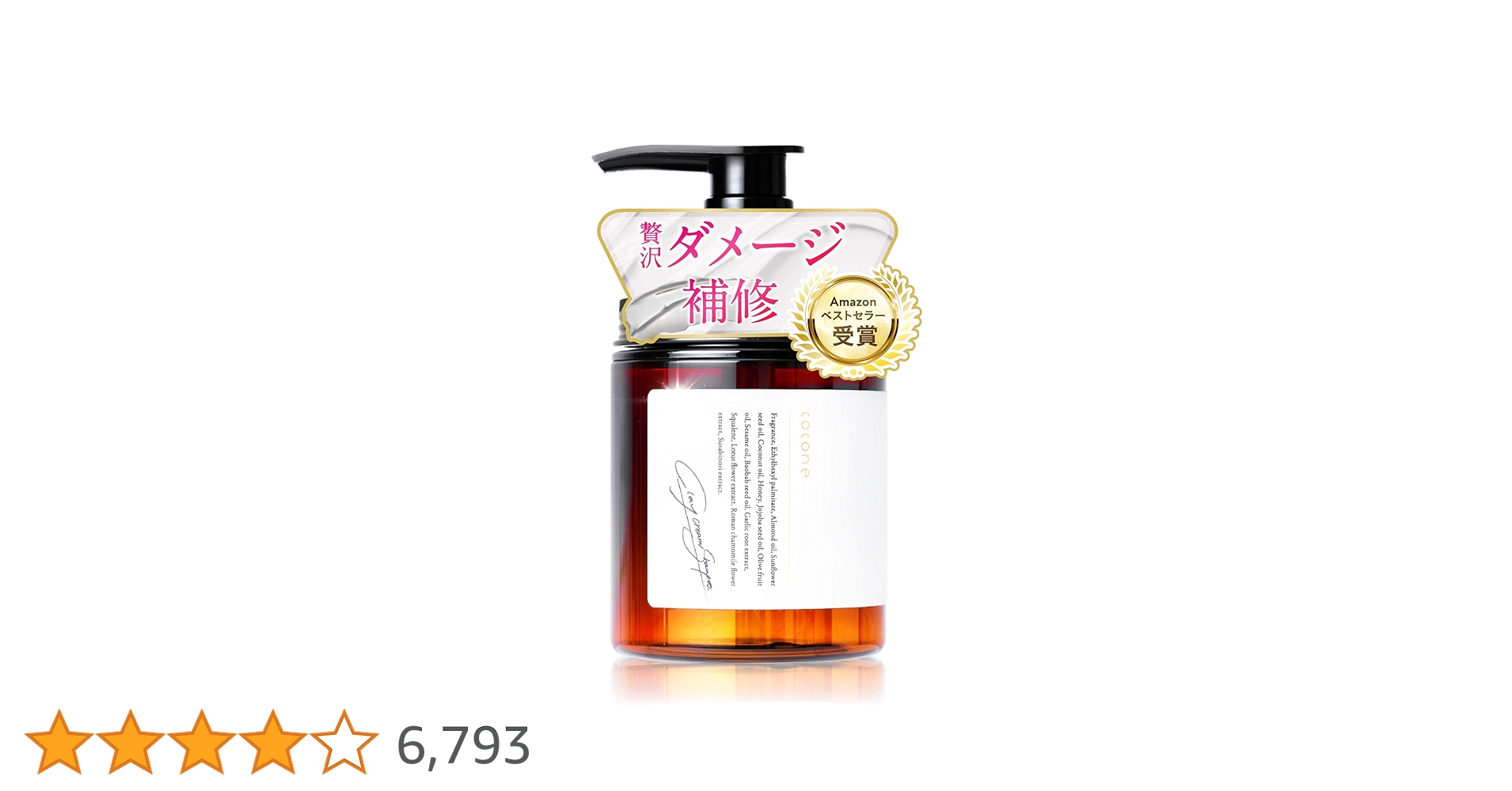 【金額交渉可】ココネ クレイクリームシャンプー Amazon | cocone ココネ クレイクリームシャンプー 極上のうる