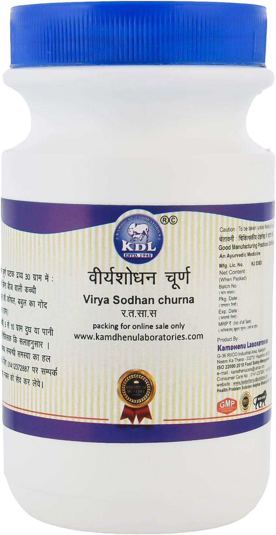 Kamdhenu Laboratories Virya Shodhan Churna - 100 Gm