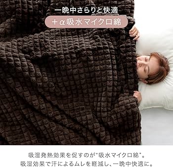Amazon|タンスのゲン 毛布 2枚合わせ シングル 2way カバーになる毛布 Amazon|タンスのゲン 毛布 2枚合わせ シングル 2way カバーになる毛布