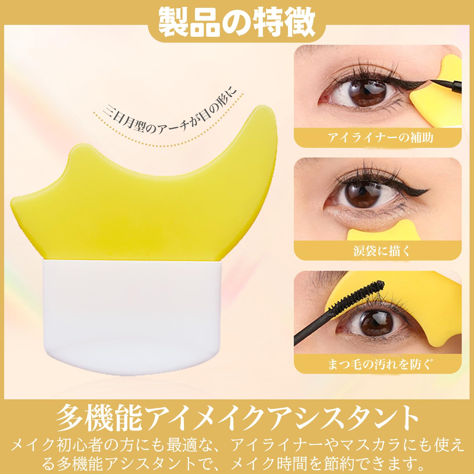 Amazon.co.jp: MAEXUS マスカラガード アイメイクエイド (5個セット