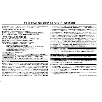Amazon.co.jp: SNOW MIKU 2022 大容量モバイルバッテリー
