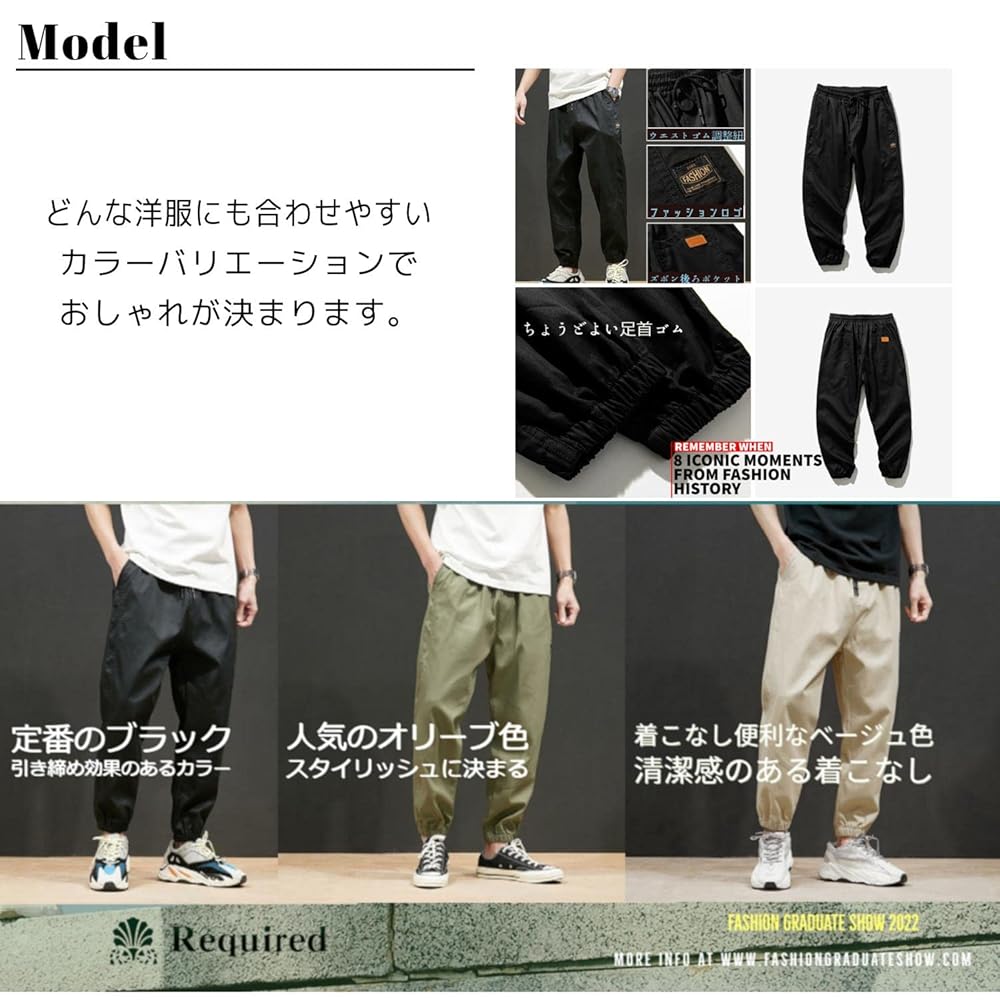 Amazon | Required ジョガーパンツ メンズ ゆったり サルエル