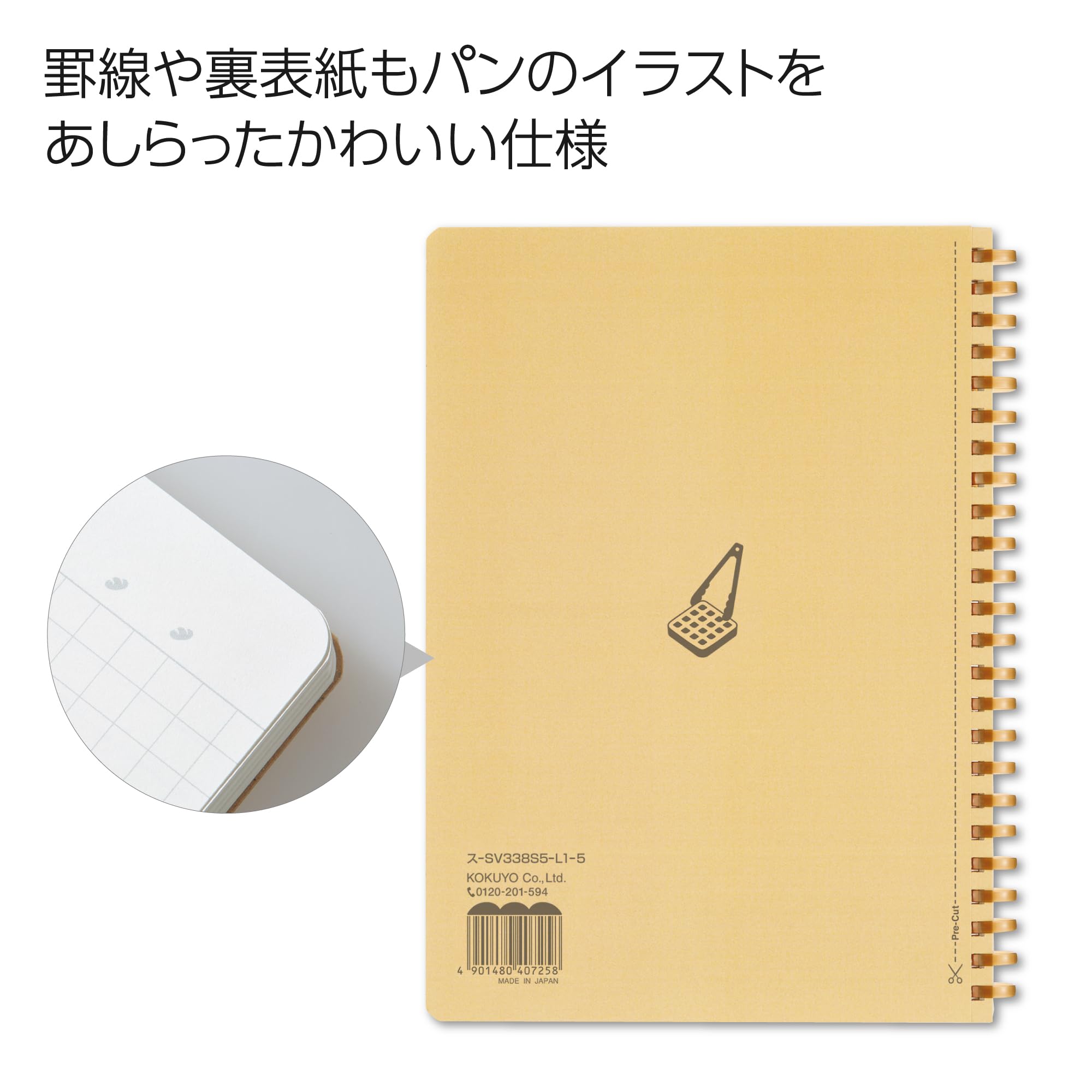 Amazon | コクヨ ソフトリング ノート 10周年記念 やわらかベーカリー