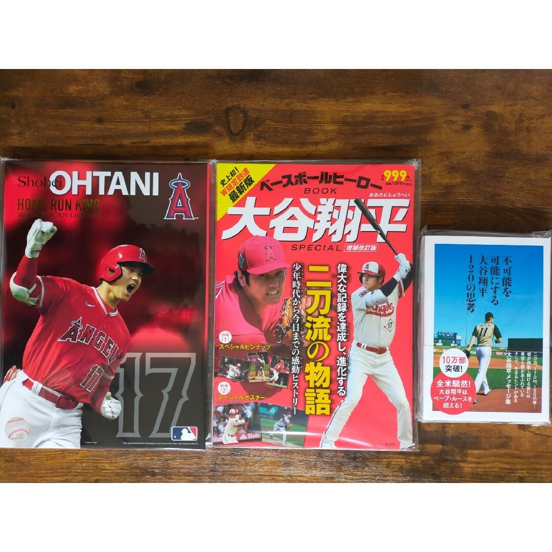 大谷翔平 ホームランキング記念冊子 【公式通販】