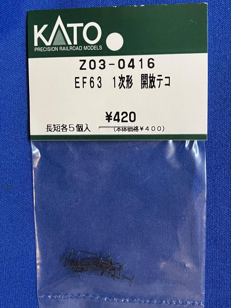 Amazon.co.jp: KATO ASSYパーツ Z03-0416 EF63 1次形 開放テコ 1