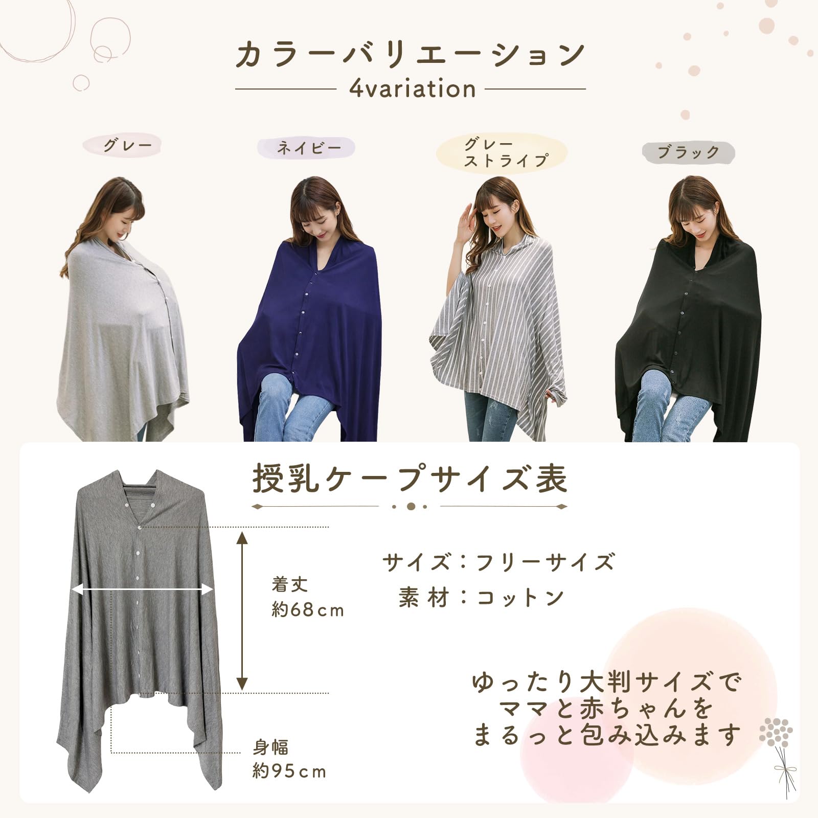 ❤上質美品❤柔らか❤ウィーゼル❤ストライプデザイン❤ ポンチョ•ケープ❤ Amazon.co.jp: Vivenova 授乳ケープ 【総合産科看護師監修】【UVカット