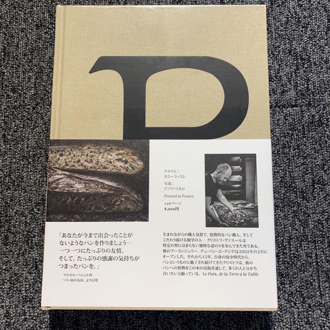 LE PAIN DE LA TERRE A’ LA TABLE Amazon.co.jp: LE PAIN DE LA TERRE A' LA TABLE : おもちゃ