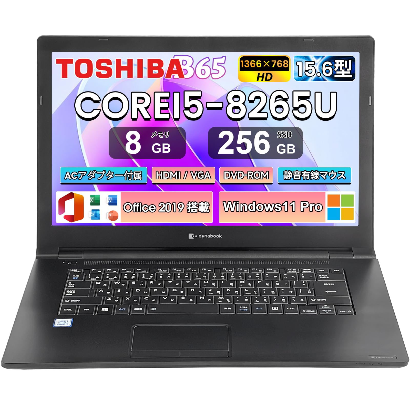 【訳あり】dynabook B65 第8世代Core i5/8G/SSD256G Amazon.co.jp: 【整備済み品】ノートパソコン 中古 東芝 Dynabook B65