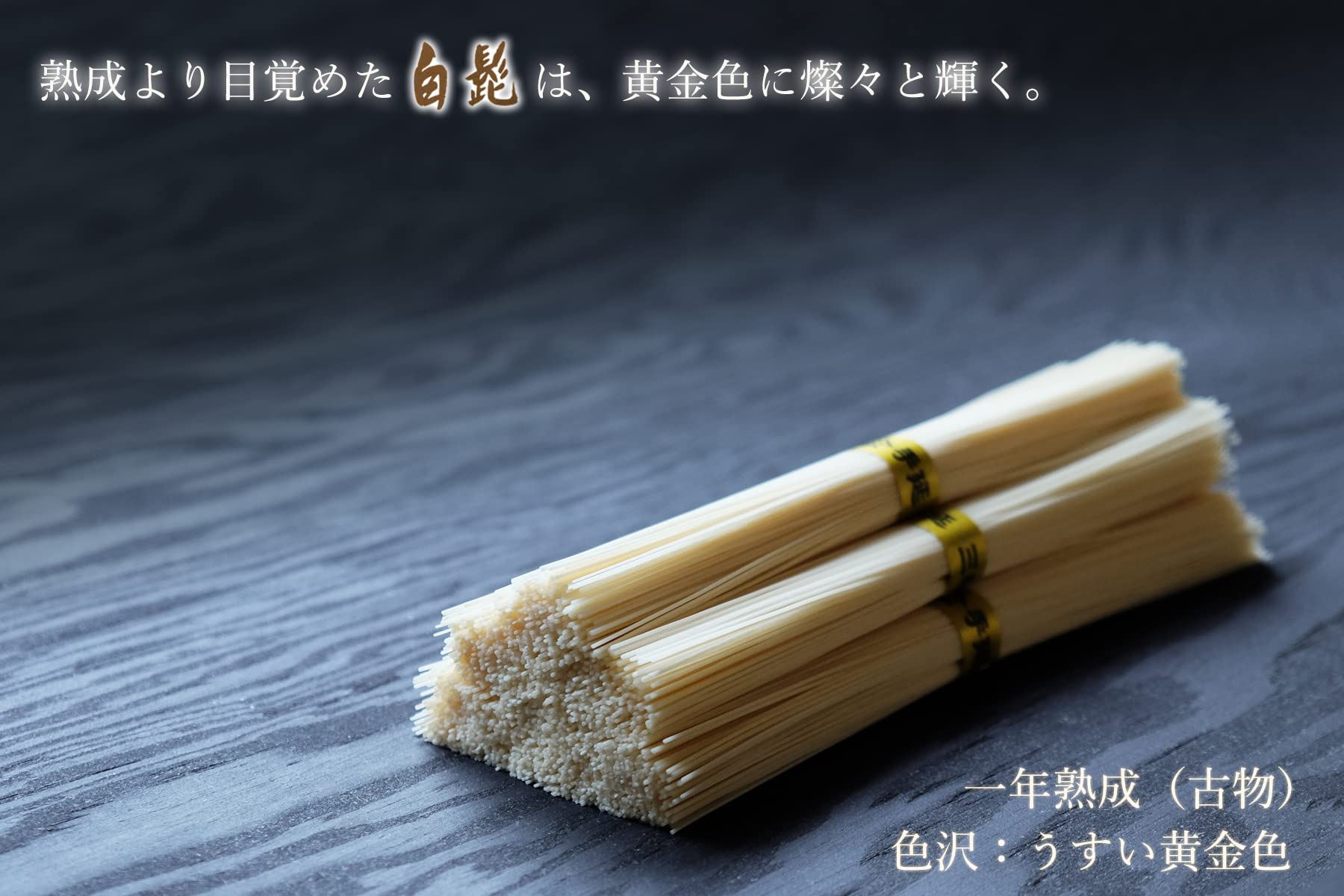 Amazon.co.jp: 三輪そうめん松田 細麺 白髭 【贈答用】 (正倉院箱 50g