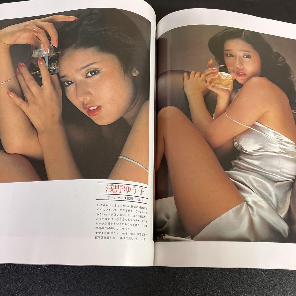 Amazon.co.jp: 23-4-16 DELUXE プレイボーイ 1981年6月号 大場久美子
