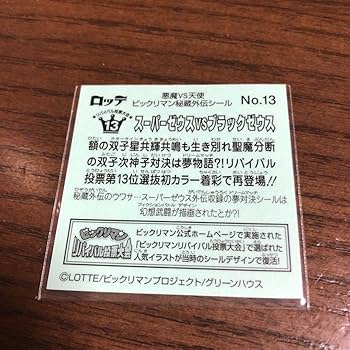 ビックリマン イーアルゼウス ヘッド レア 71yXyEFXqoL._UF350,350_QL50_.jpg