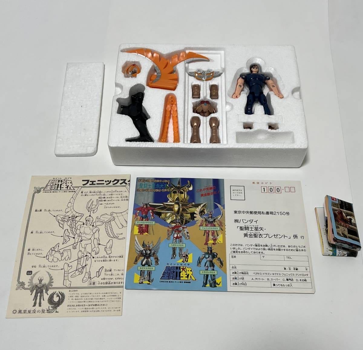 Amazon.co.jp: 1987 日本製 聖闘士星矢 鳳凰星座の聖衣