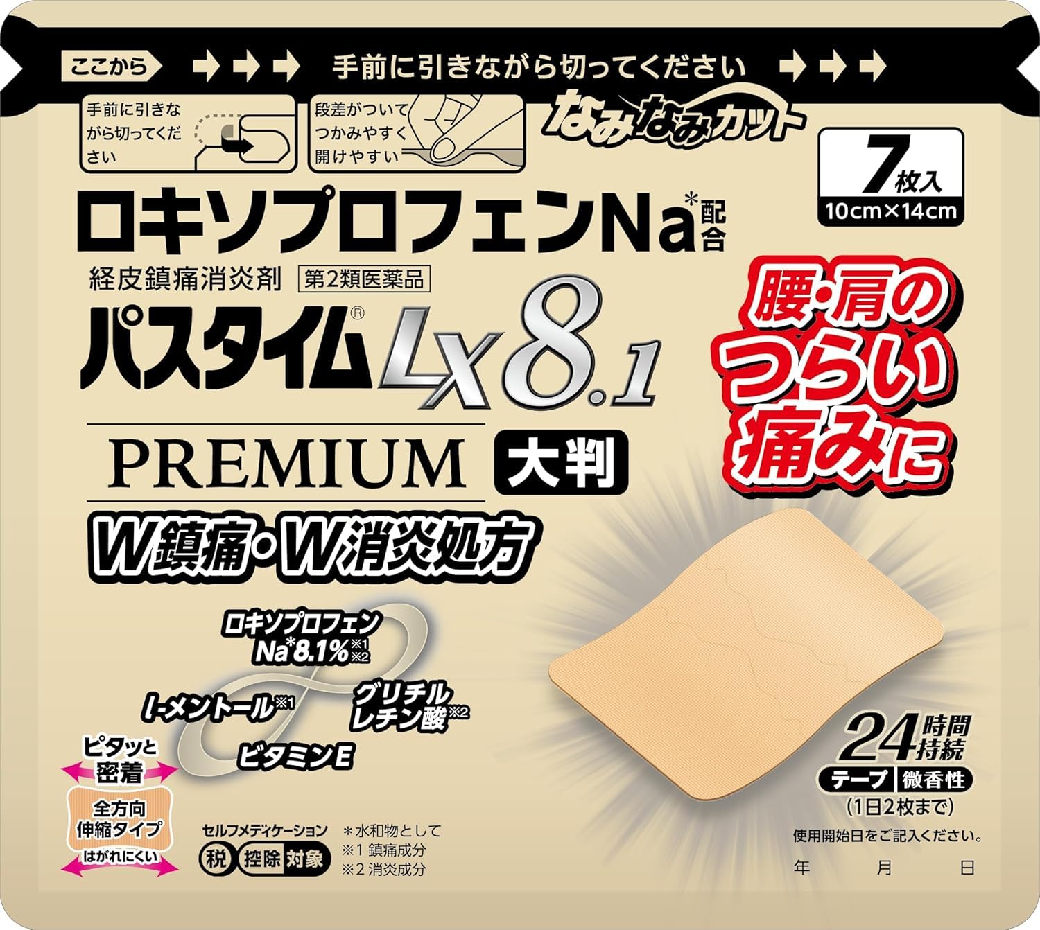 医薬品・指定医薬部外品の商品画像