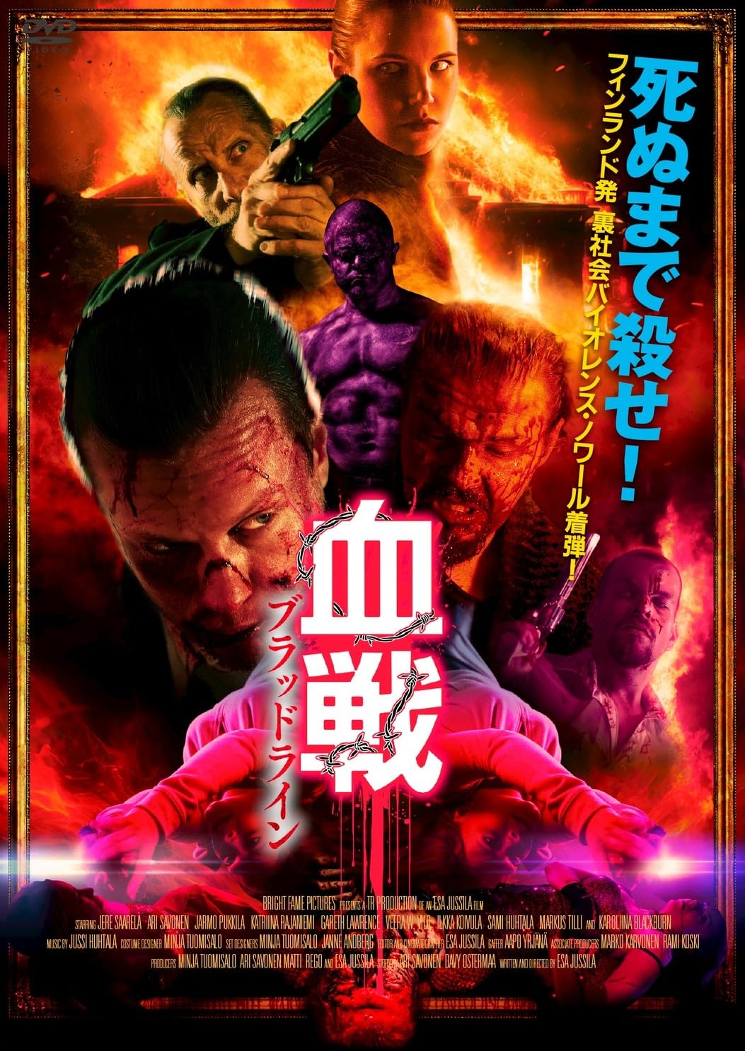 血戦 ブラッドライン パンフレット　バイオレンス アクション グロテスク 血戦 ブラッドライン パンフレット バイオレンス アクション