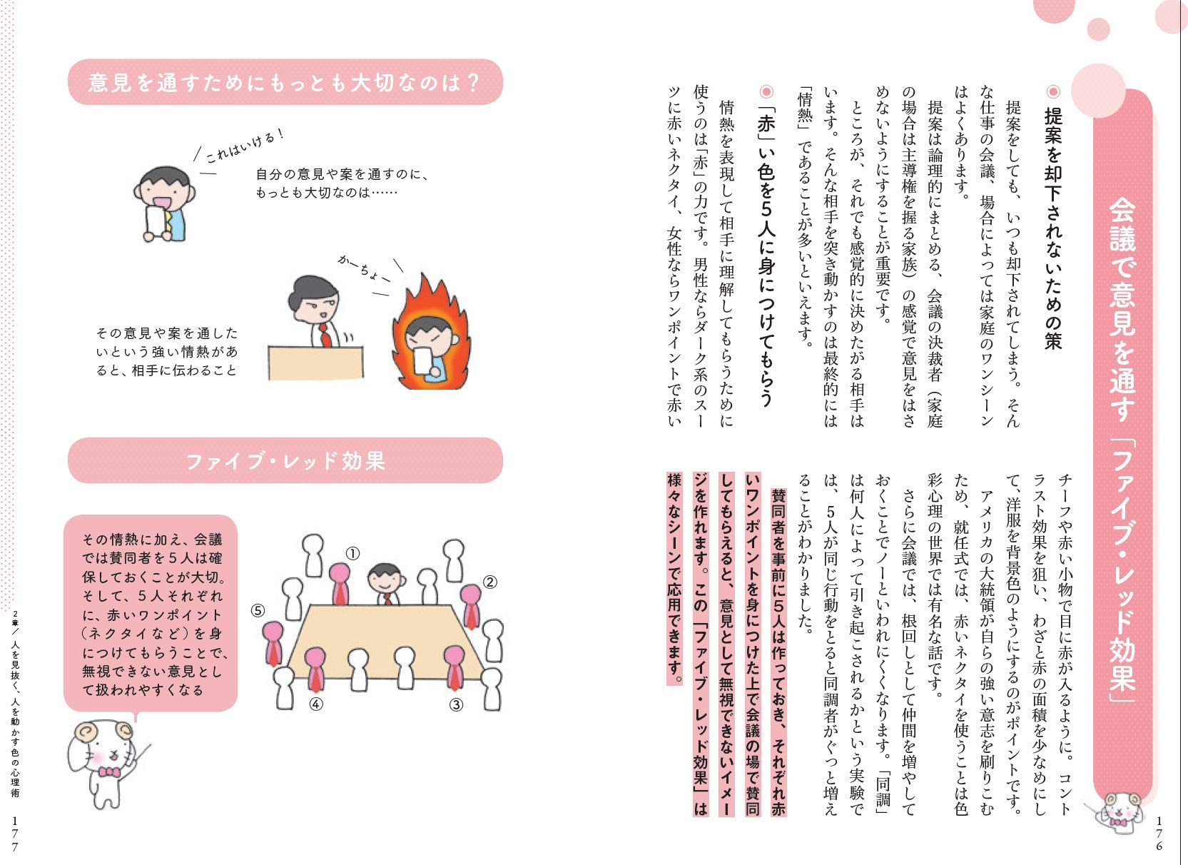 色と性格の心理学 ポーポー ポロダクション 本 通販 Amazon