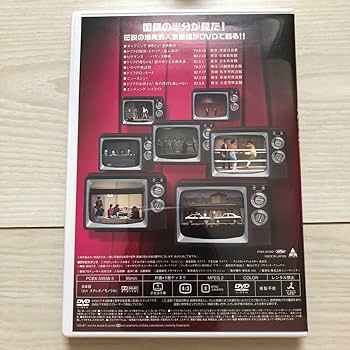 ザ・ドリフターズ結成40周年記念盤 8時だョ!全員集合 50周年記念盤DVD ザ・ドリフターズ結成40周年記念盤 8時だヨ！全員集合