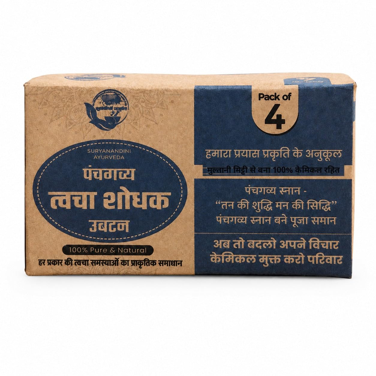 Panchagavya Twacha Shodhak Ubtan Soap (100 g, Pack of 4) | Ayurvedic Ubtan Bath Soap with Multani Mitti, Neem, Karanj, Haldi & Camphor-image-28