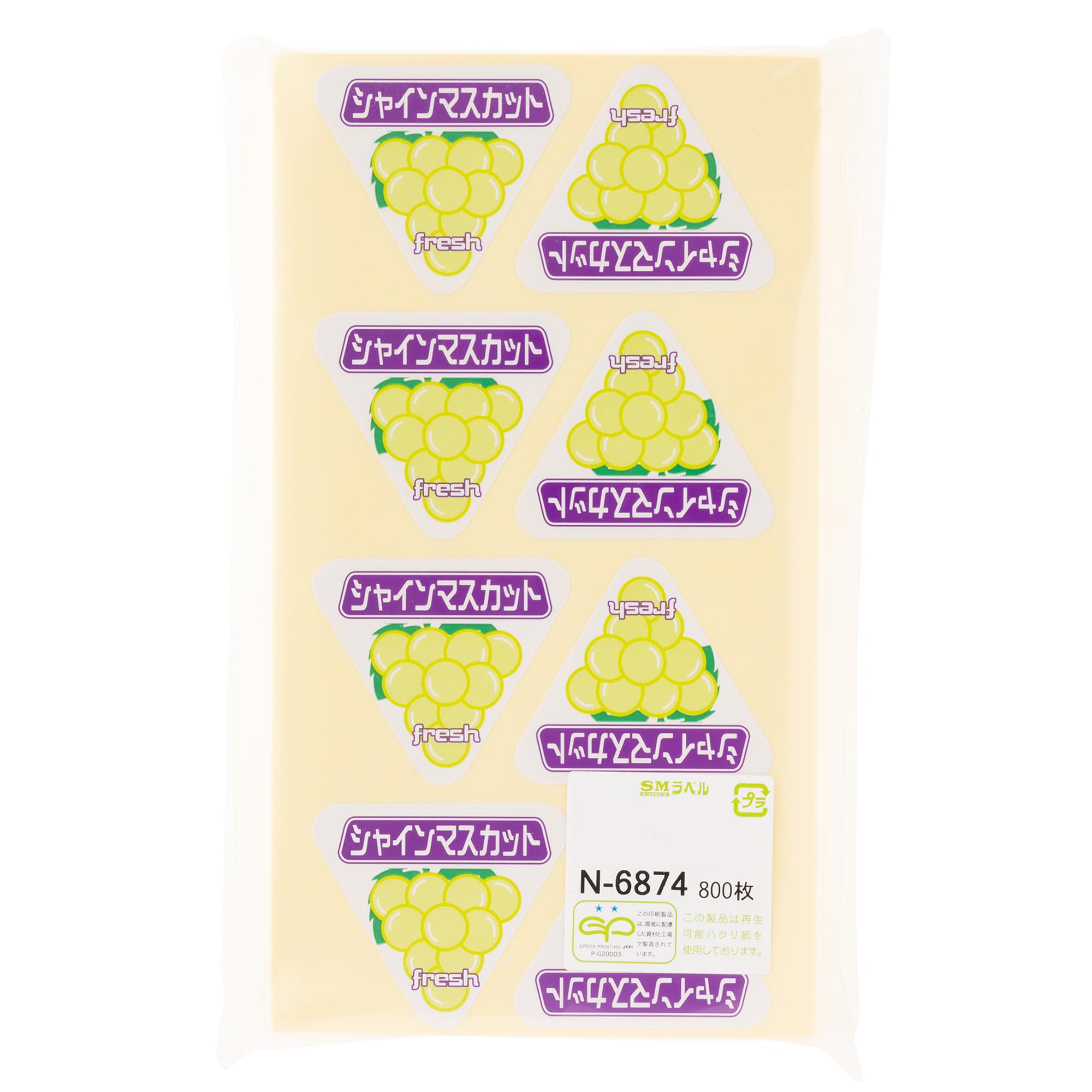 ヒカリページ✩.*˚ Amazon.co.jp: ヒカリ紙工 SMラベル N6874 シャインマスカット 800枚