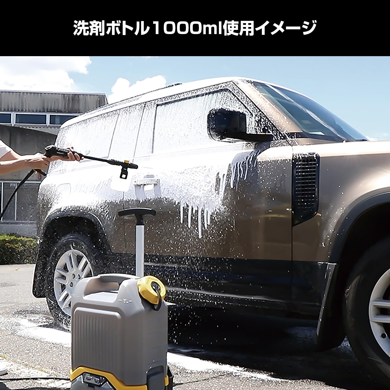 Amazon | BELLOF (ベロフ) ポータブル高圧洗浄機用 洗剤ボトル