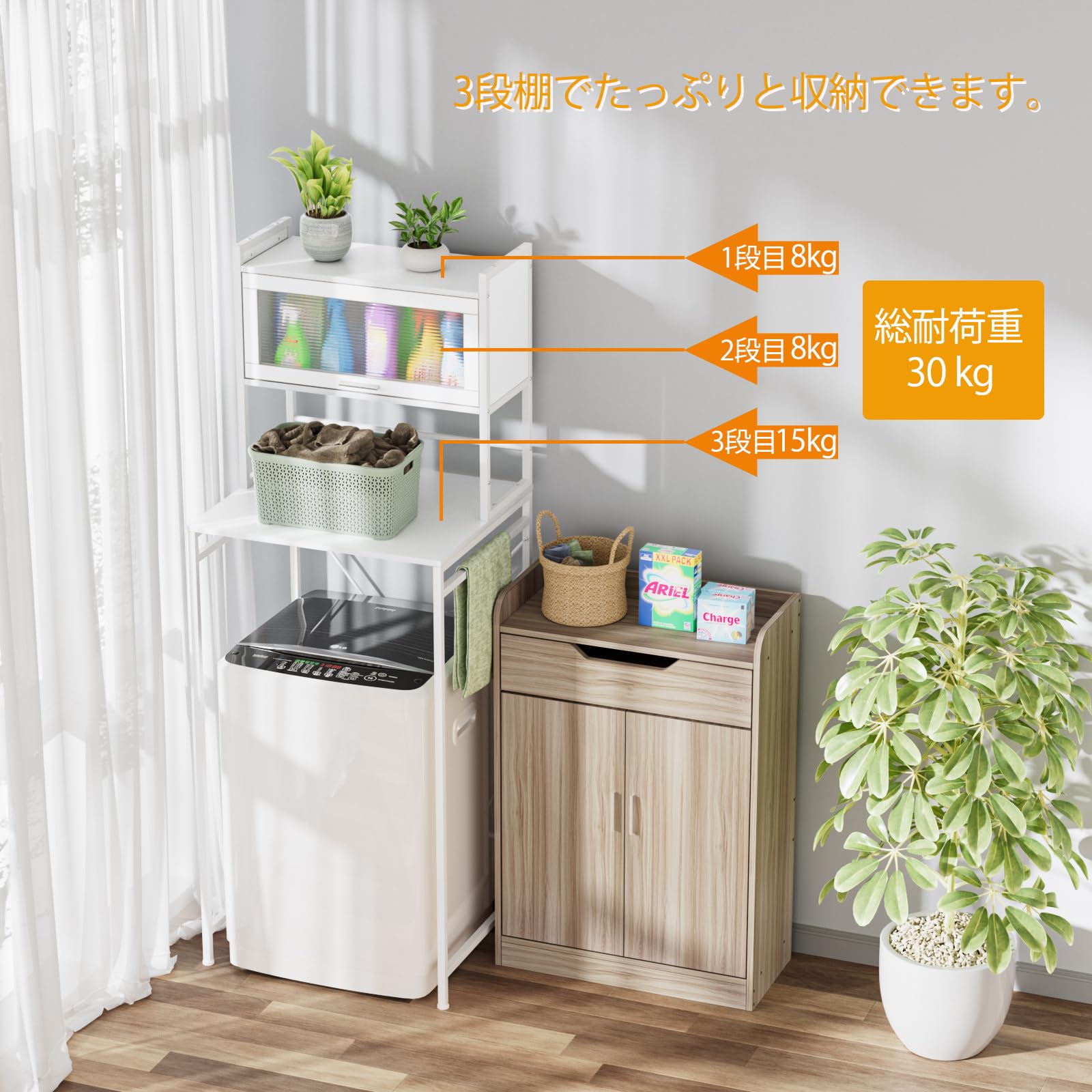 ホワイト ランドリーラック 3段棚 60cm ランドリーラック ホワイト