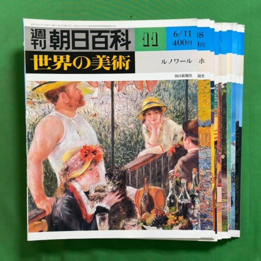 【全巻】週刊朝日百科 世界の美術 全140巻 Amazon.co.jp: 【11巻～20巻 10冊セット週刊 朝日百科 世界の美術 朝日