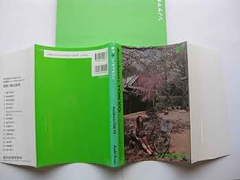 貴子&シノヤマキシン (Accidents Tokyo) | 篠山紀信 |本 | 通販