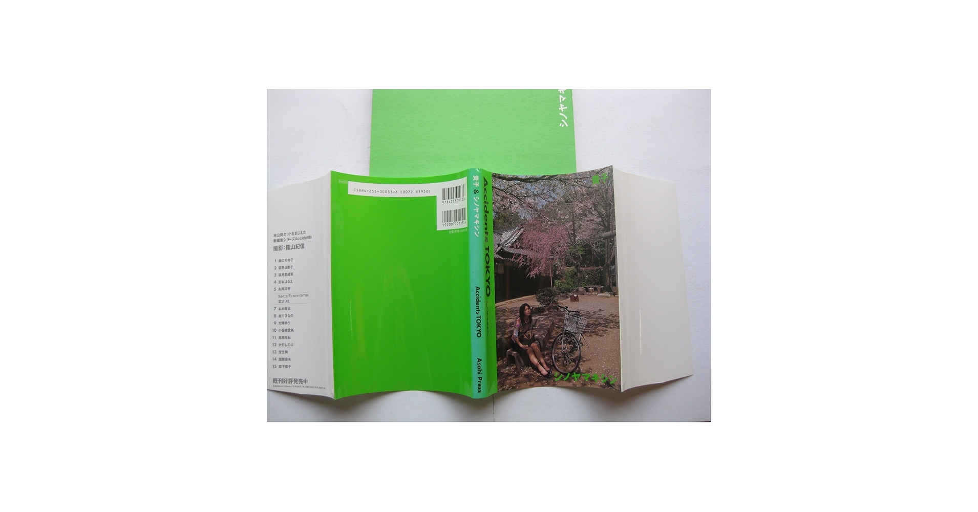 貴子&シノヤマキシン (Accidents Tokyo) | 篠山紀信 |本 | 通販