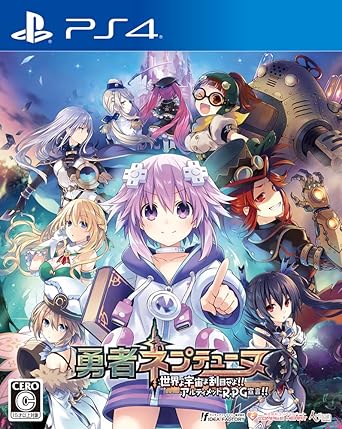 勇者ネプテューヌ 世界よ宇宙よ刮目せよ アルティメットrpg宣言 予約特典 オリジナルダイナミックテーマ プロダクトコードカード 付 Ps4 Amazon De Games