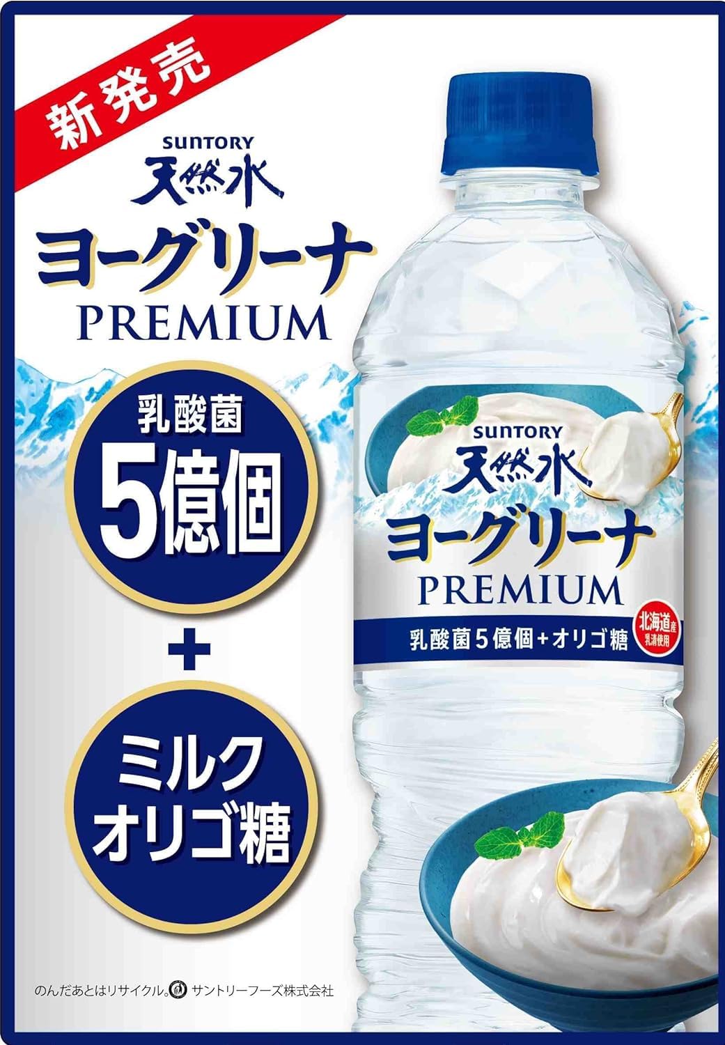 Amazon.co.jp: サントリー ヨーグリーナ&南アルプスの天然水(冷凍兼用
