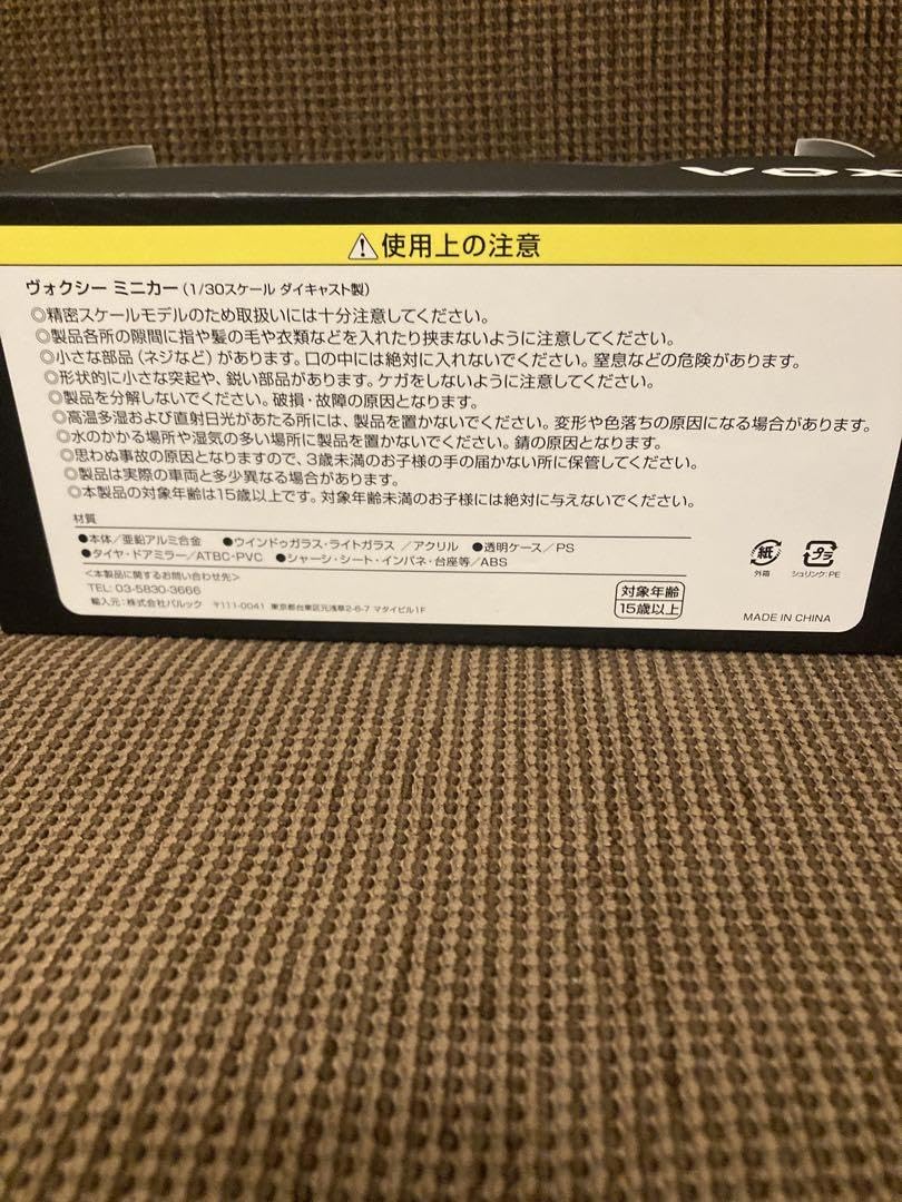 Amazon.co.jp: トヨタ ヴォクシー カラーサンプルVOXY 90系 パール