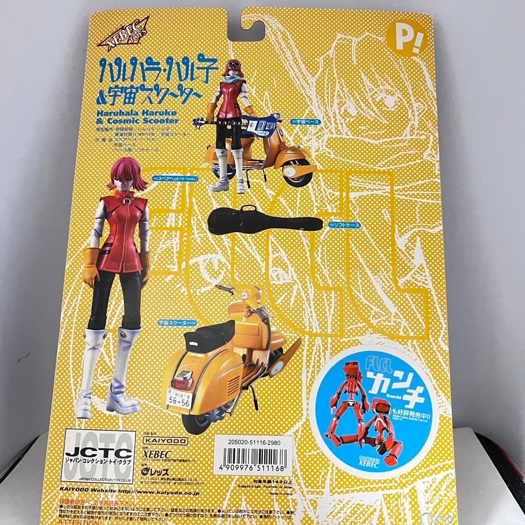 FLCL ハルハラ・ハル子＆宇宙スクーター フリクリ 海洋堂 FLCL