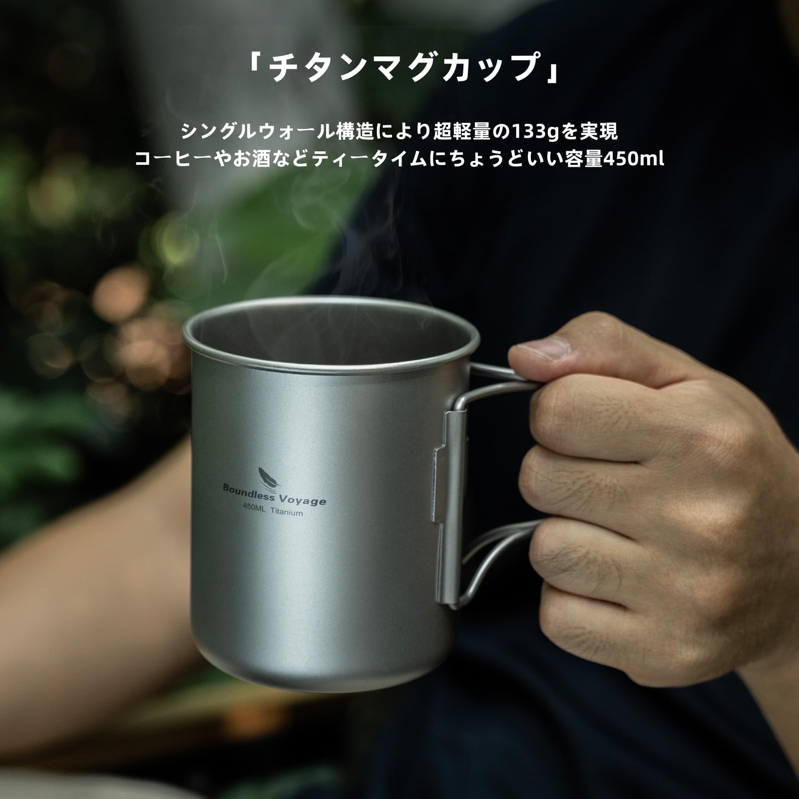 Amazon.co.jp: Boundless Voyage チタンマグカップ アウトドア