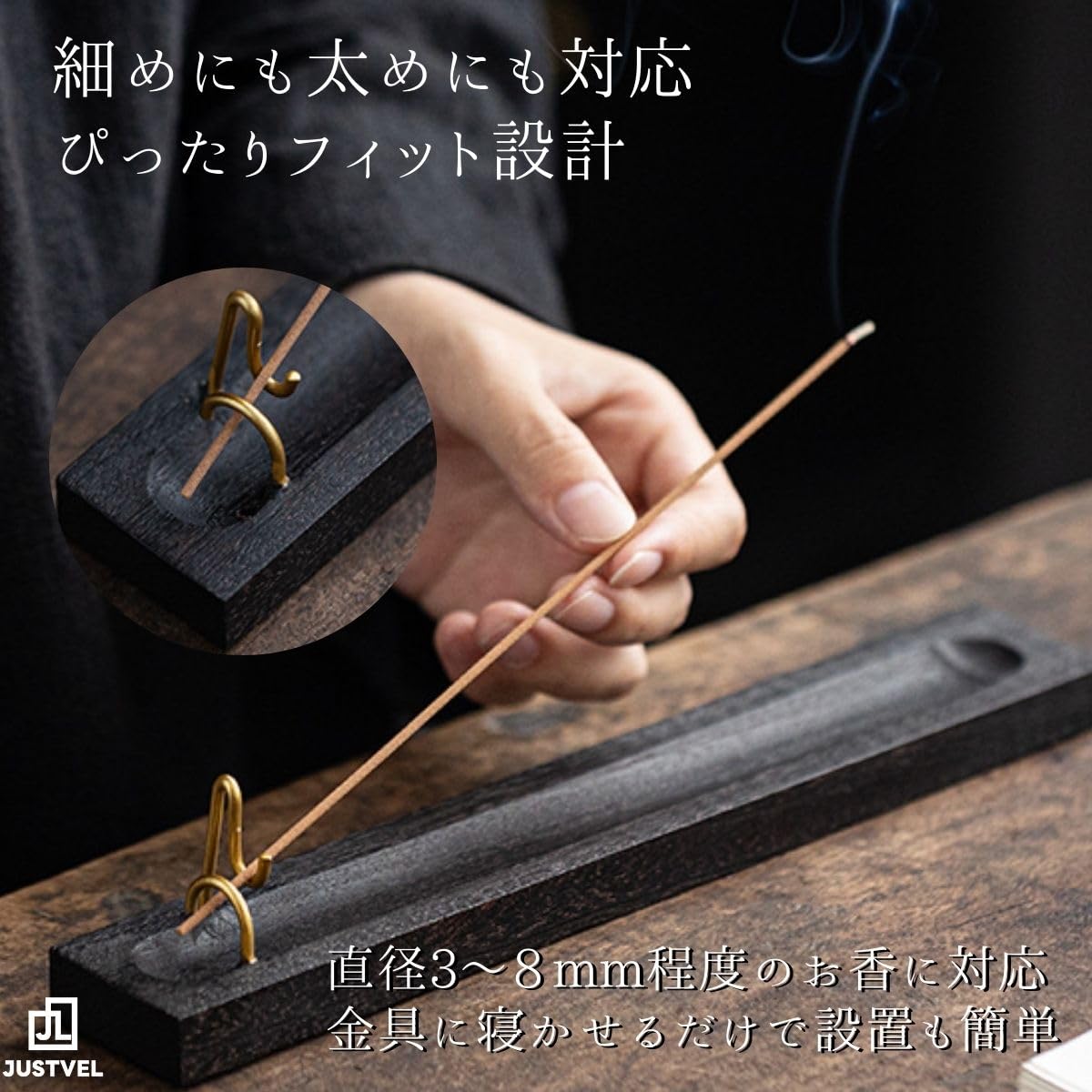 Amazon｜JUSTVEL お香立て 線香立て インセンスホルダー 木製 【香る