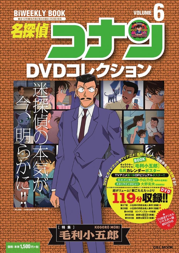 名探偵コナン　DVDコレクション　他　52本 映画　TV 名探偵コナンTVアニメコレクションDVD 漆黒の衝突FILE集｜商品情報