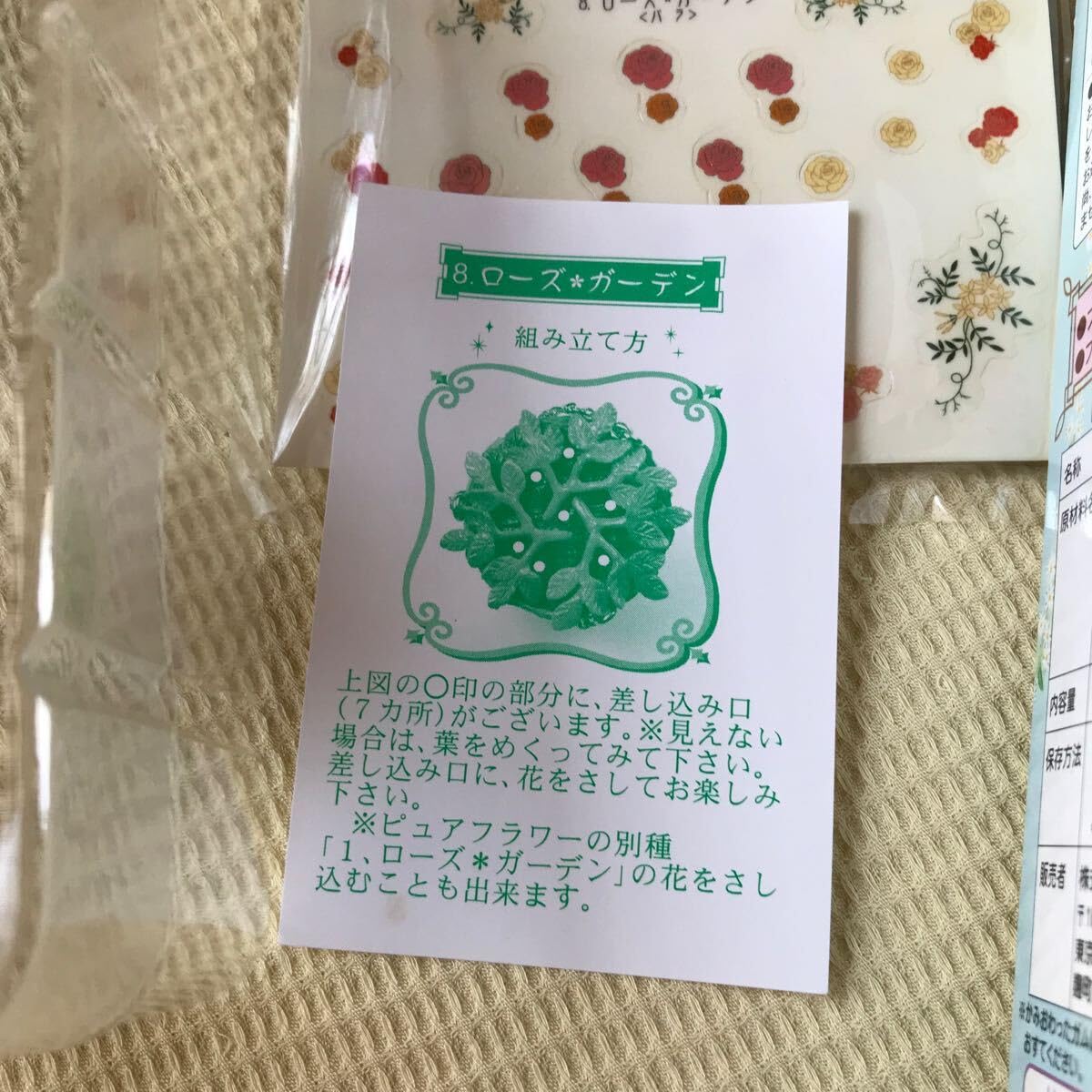 リーメント⭐︎ピュアフラワー⭐︎シークレット⭐︎ローズガーデン Yahoo!オークション -「リーメント リーメント「ピュアフラワー⑧