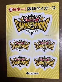 Amazon.co.jp: 阪神タイガース日本一記念ロゴステッカーとリーグ