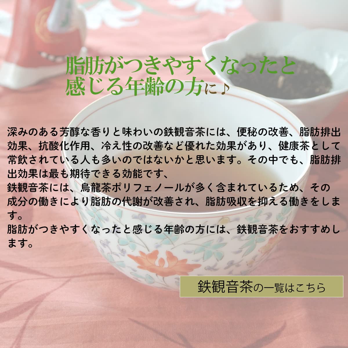 Amazon.co.jp: Tokyo Tea Trading公式ショップ: 鉄観音茶
