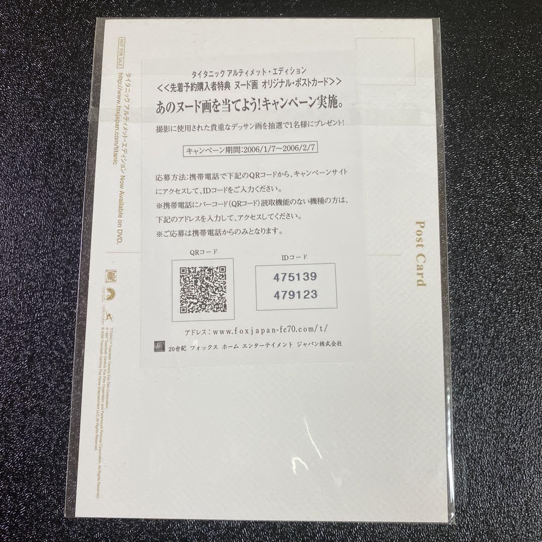 「タイタニック」 DVD予約特典 ☆映画のワンシーン　ポストカード☆ 91YKSuuIN5L.jpg