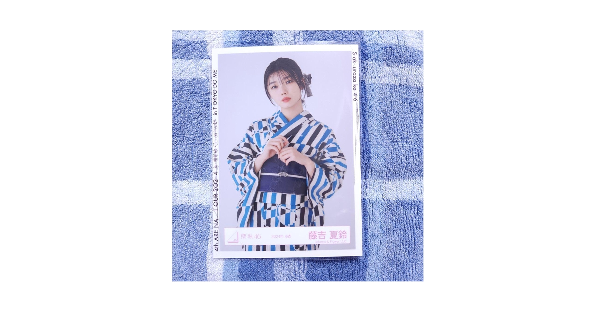 藤吉夏鈴 生写真 直筆サイン 浴衣 2024 座り 東京ドーム 藤吉夏鈴 生写真 直筆サイン 浴衣 2024 座り 東京ドーム