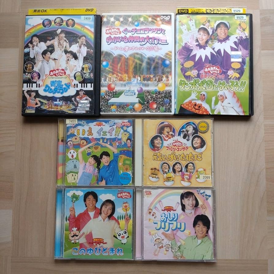 【DVD】おかあさんといっしょ　DVDセット（26枚セット＋DVDケース付） DVD】おかあさんといっしょ DVDセット（26枚セット＋DVDケース付