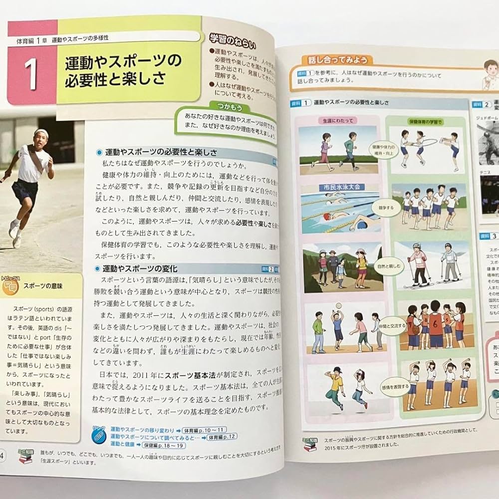 【中古】 健康教育教科「保健科」成立の政策形成 均質的健康空間の生成/学術出版会/七木田文彦 Amazon.co.jp: 健康教育教科「保健科」成立の政策形成: 均質的