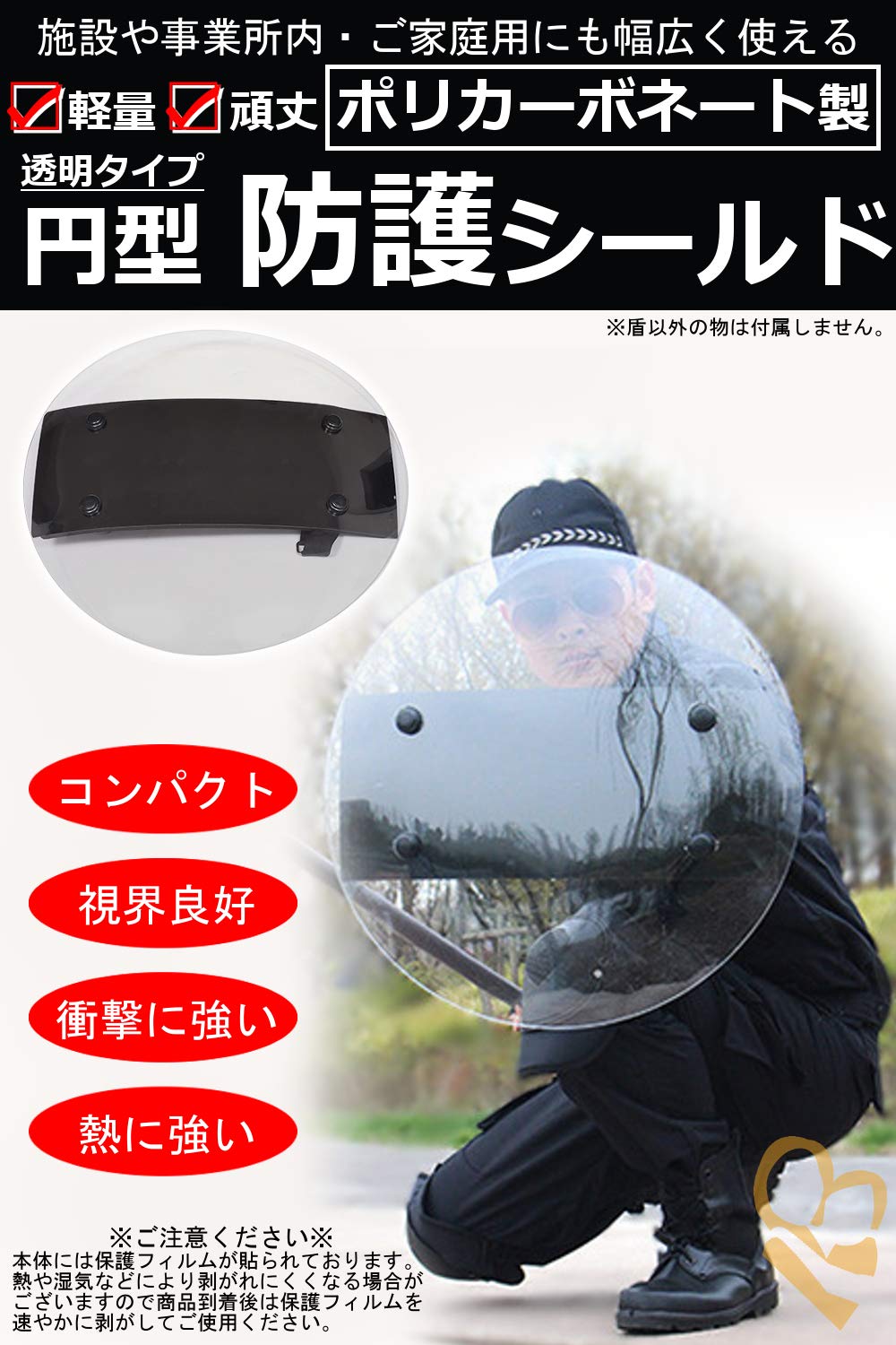 Amazon.co.jp: [Kiumi] シールド 盾 防護盾 防御盾 プロテクト