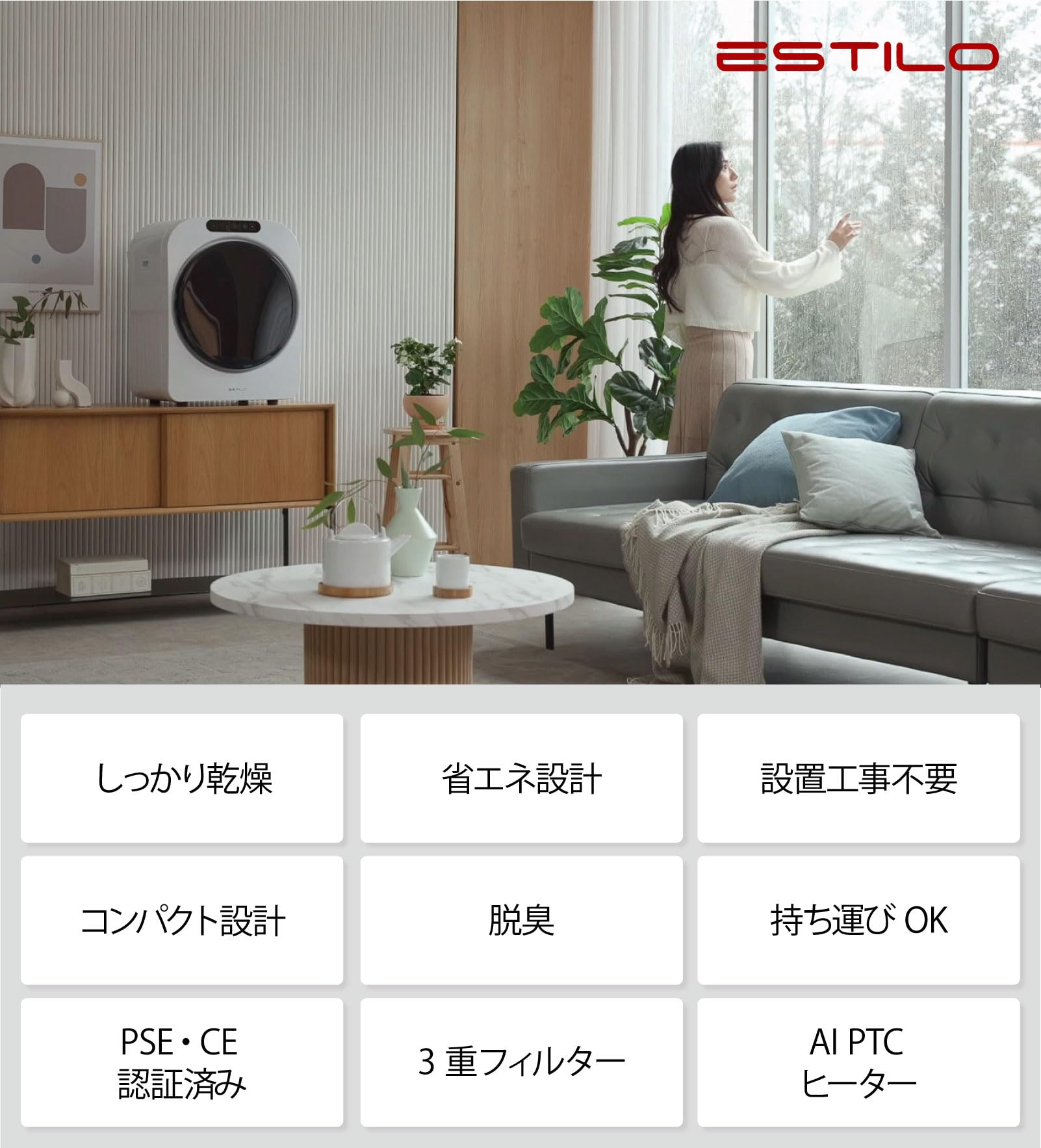 Amazon | ESTILO(エスティロ) 3KG小型衣類乾燥機 工事不要 花粉 PM2.5 