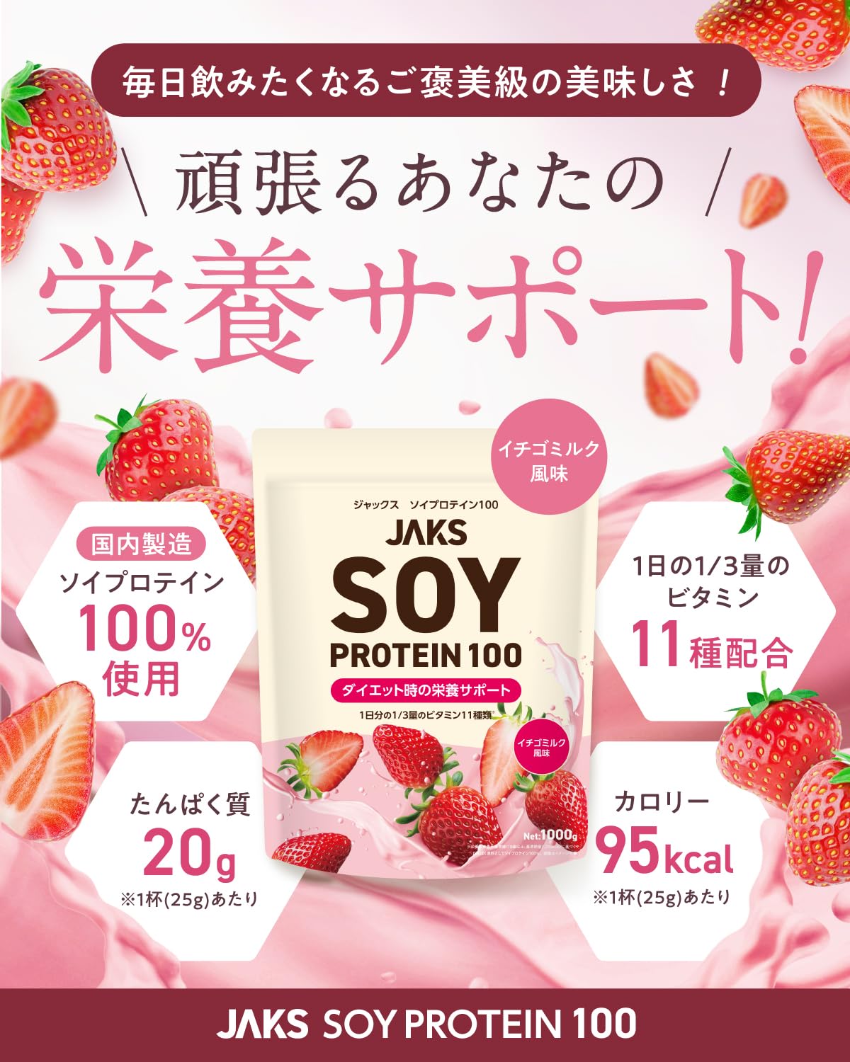 Amazon.co.jp: 【溶けやすい】 ジャックス JAKS ソイプロテイン 1kg 