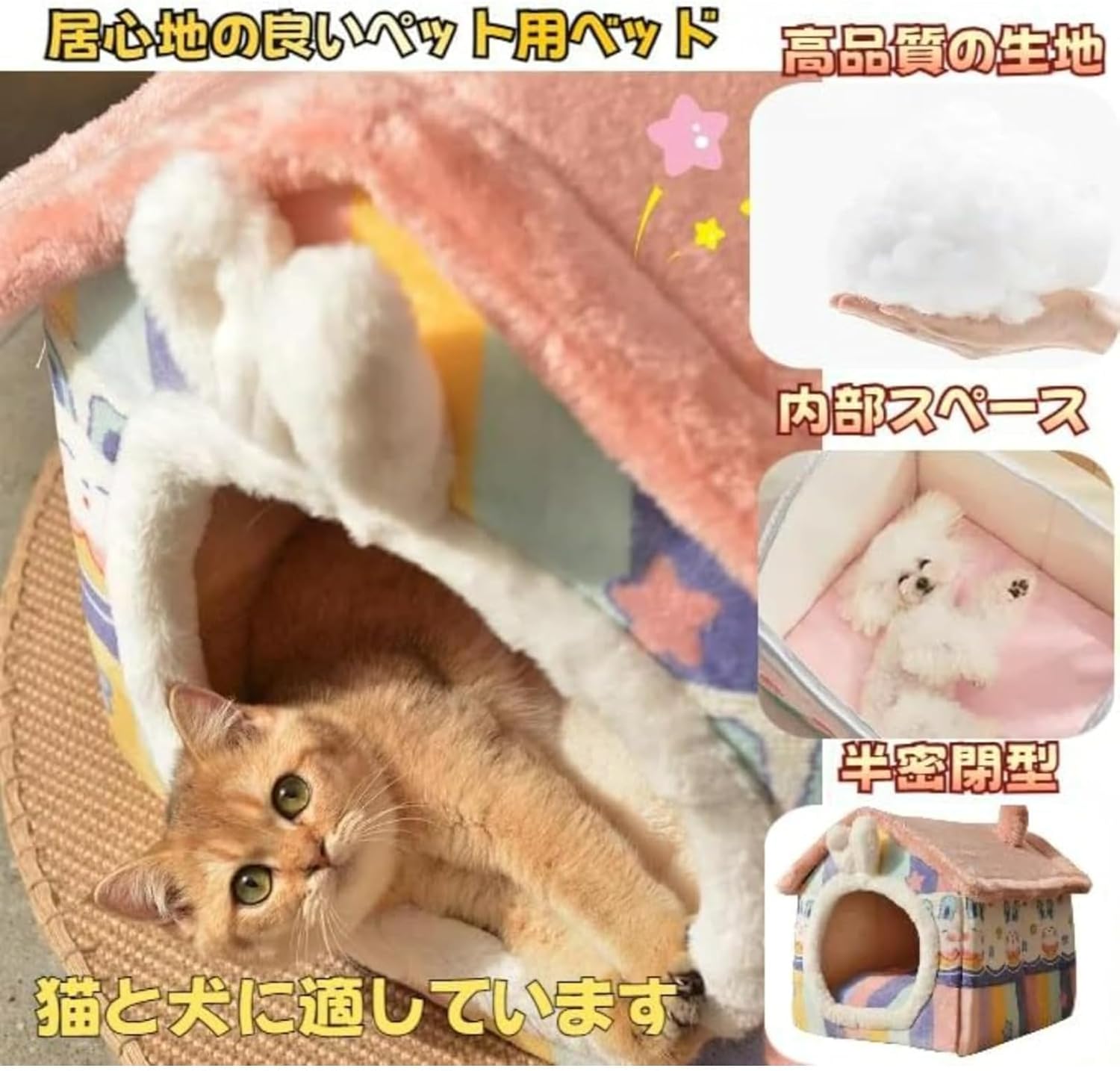 ペットベッド 犬猫兼用 室内ペットハウス・犬小屋 ふわふわ防寒 秋冬あったかコージーネスト 洗える 取り外しクッション 小型犬・子猫