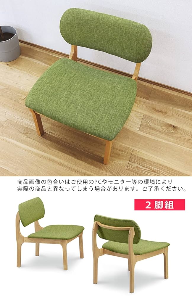GD　イス二脚 東谷 ダイニングチェア 2脚セット 低め 座面高41cm おしゃれ 白