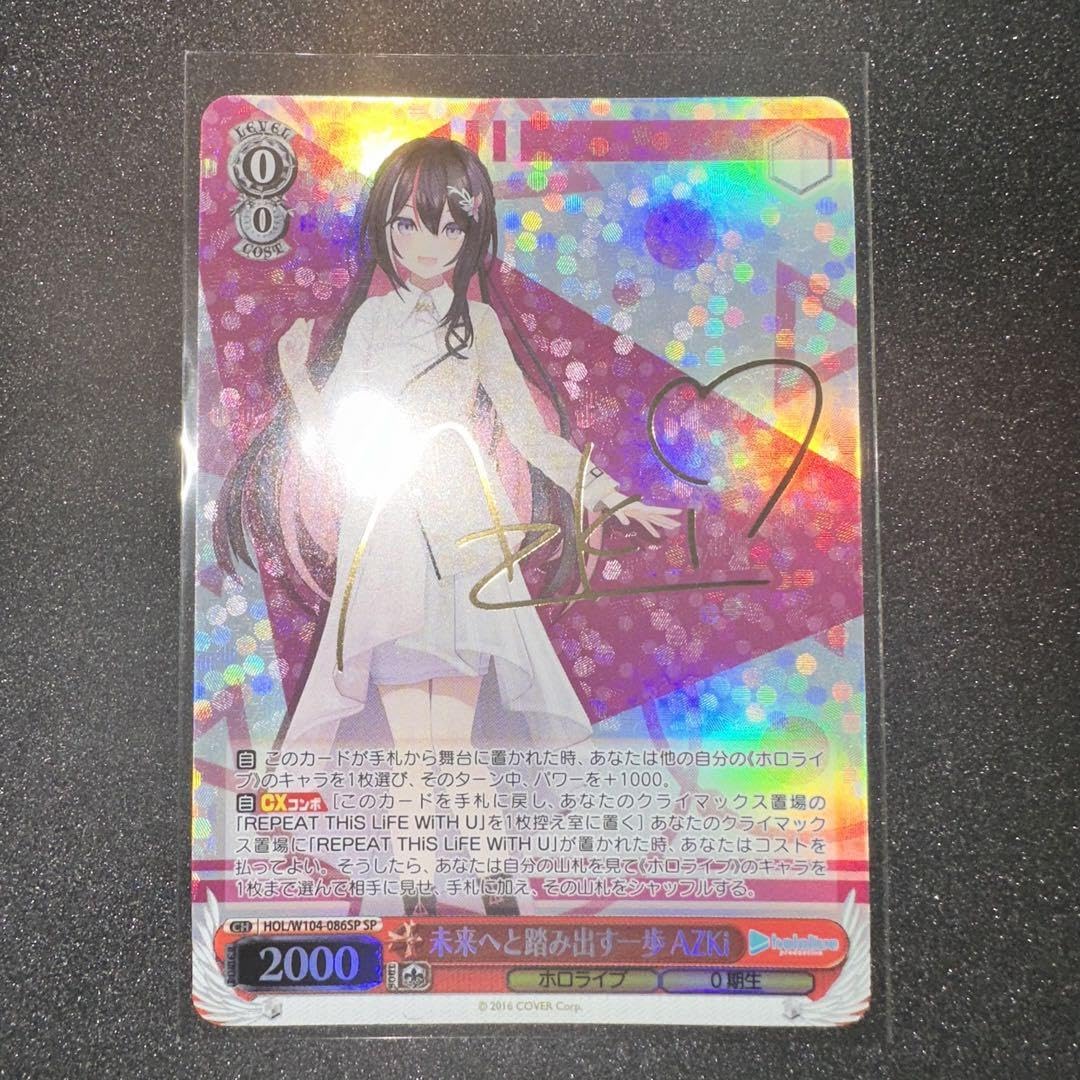 Amazon.co.jp: ヴァイスシュヴァルツ AZKi サイン入り ホロラ sp 