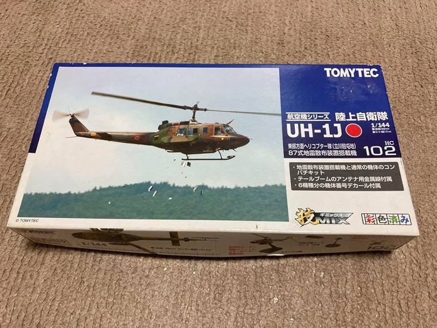 技MIX 陸上自衛隊 UH-1J 東部方面ヘリコプター隊(立川駐屯地) Amazon.co.jp: 技MIX 陸上自衛隊 UH-1J 東部方面ヘリコプター隊